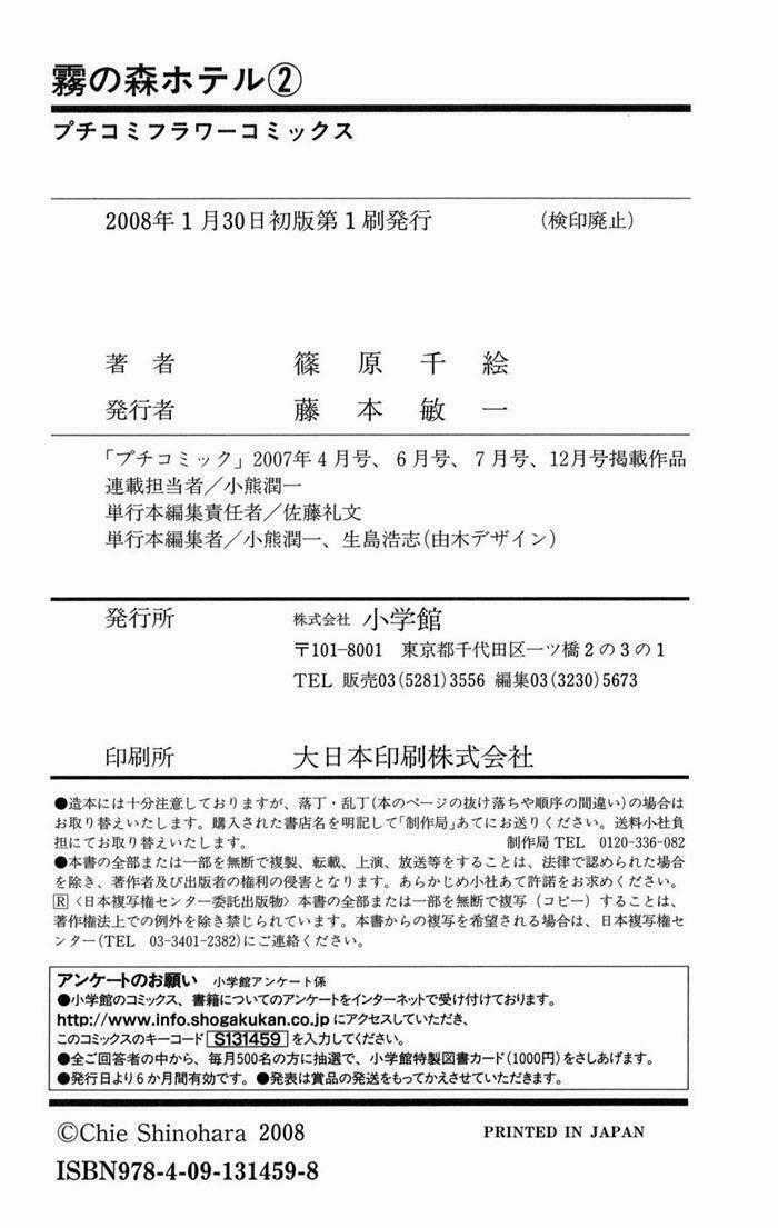 Kiri No Mori Hotel Chapter 6 trang 50