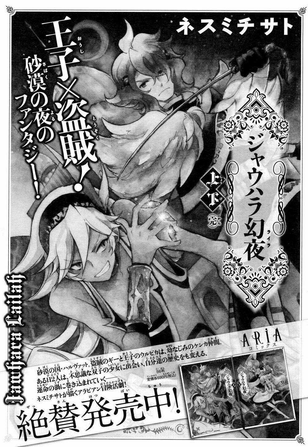 Kirikagohime to Mahou Tsukai Chapter 2 trang 36