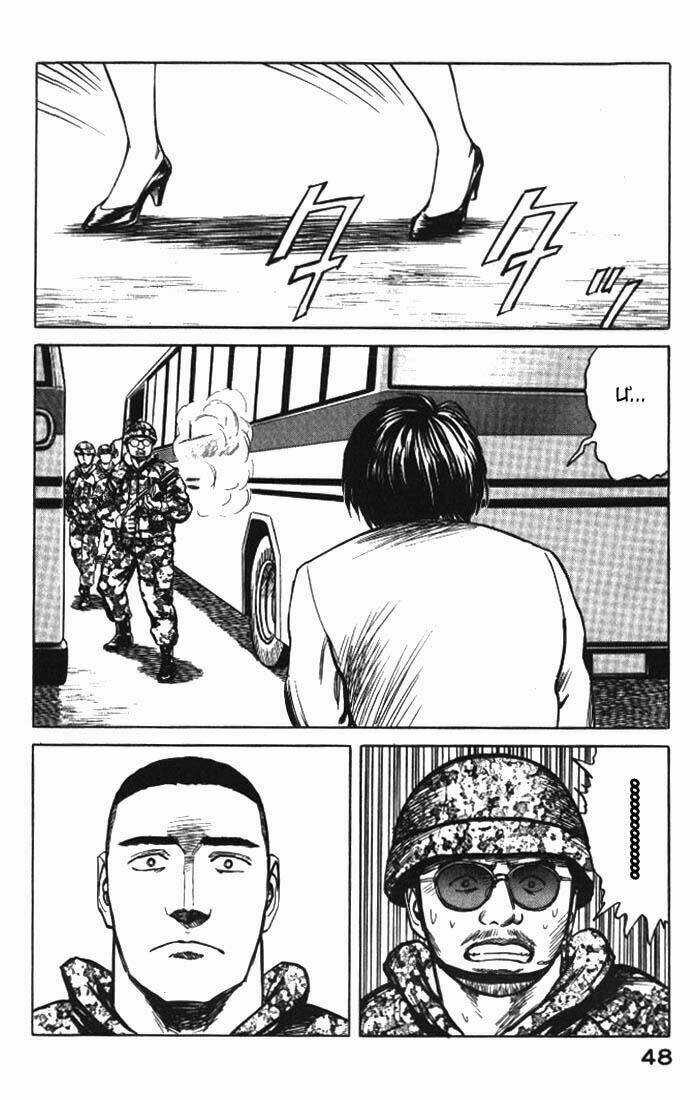 Kiseijuu Chapter 53 trang 11