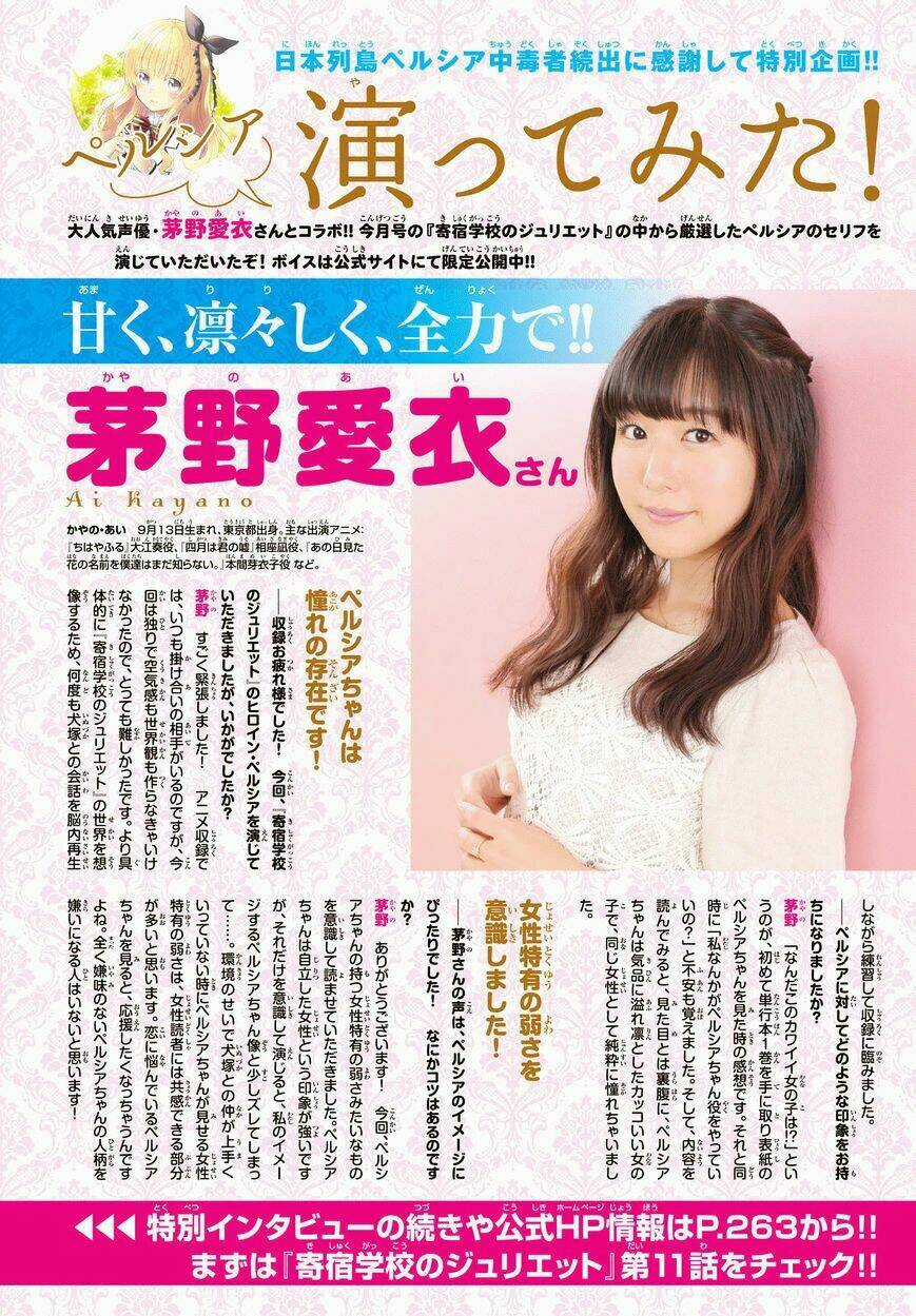 Kishuku Gakkou No Juliet Chapter 11 trang 2