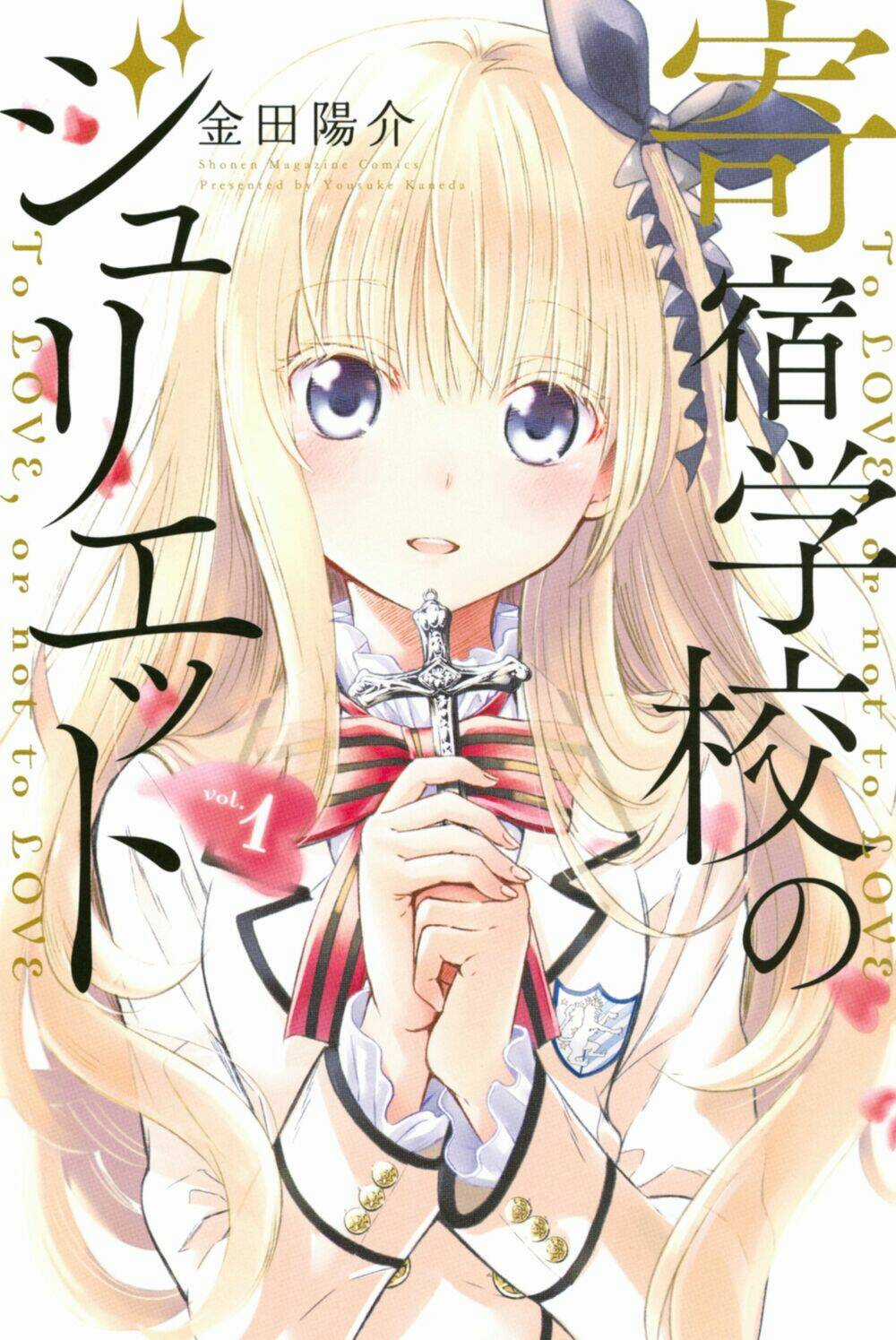 Kishuku Gakkou No Juliet Chapter 119 trang 25