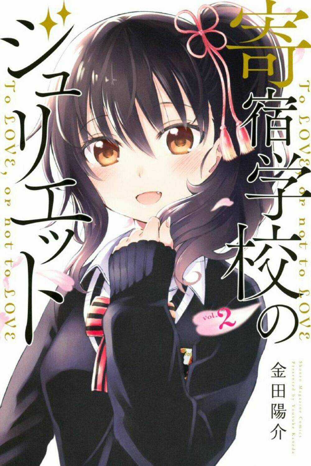 Kishuku Gakkou No Juliet Chapter 119 trang 26