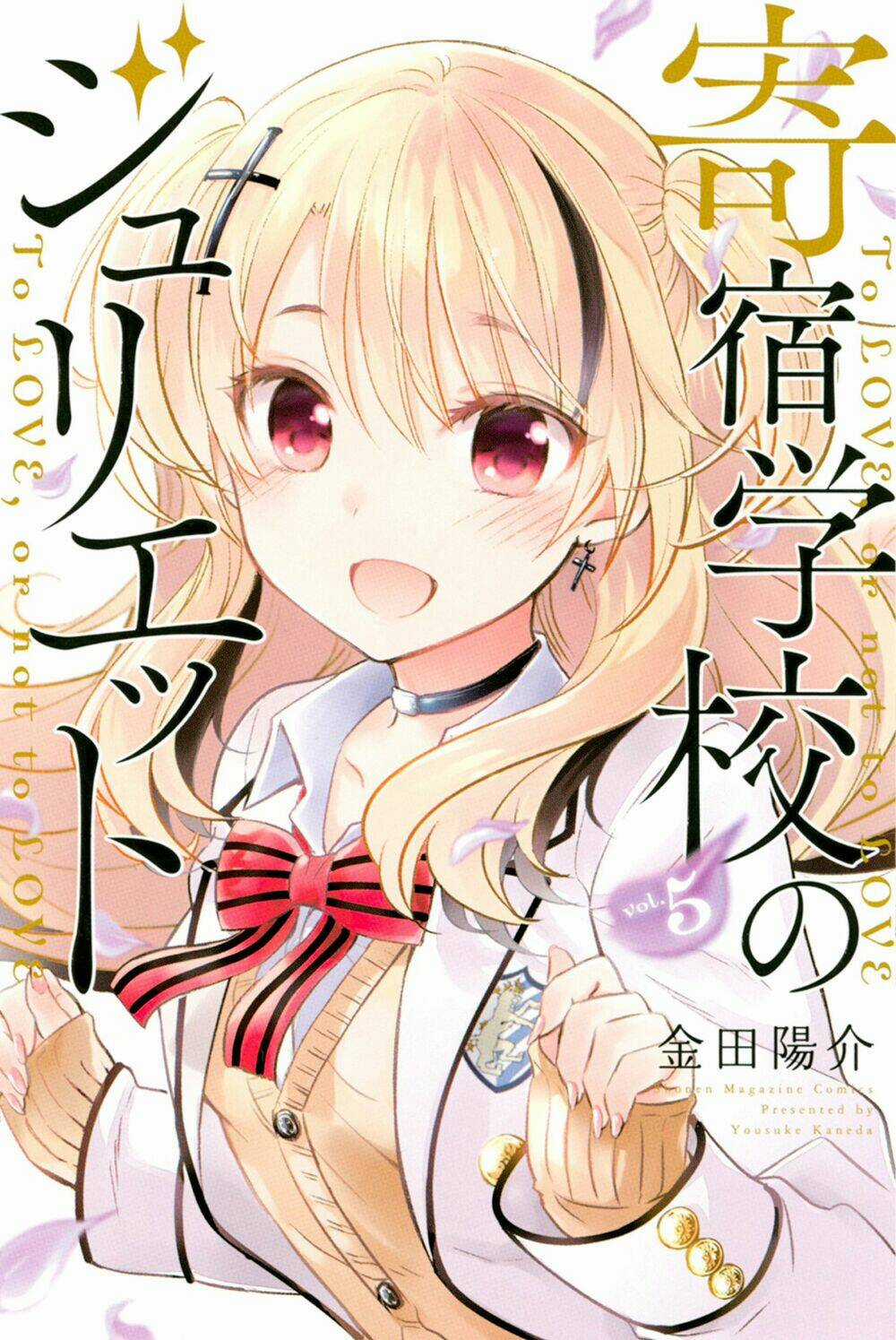 Kishuku Gakkou No Juliet Chapter 119 trang 29