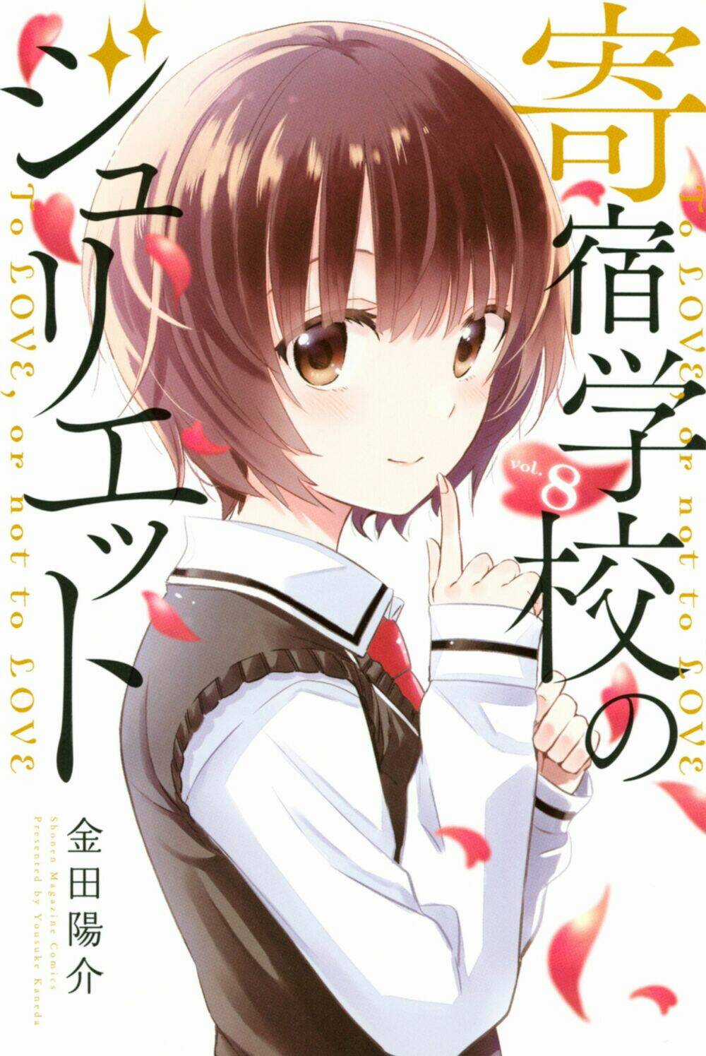 Kishuku Gakkou No Juliet Chapter 119 trang 32