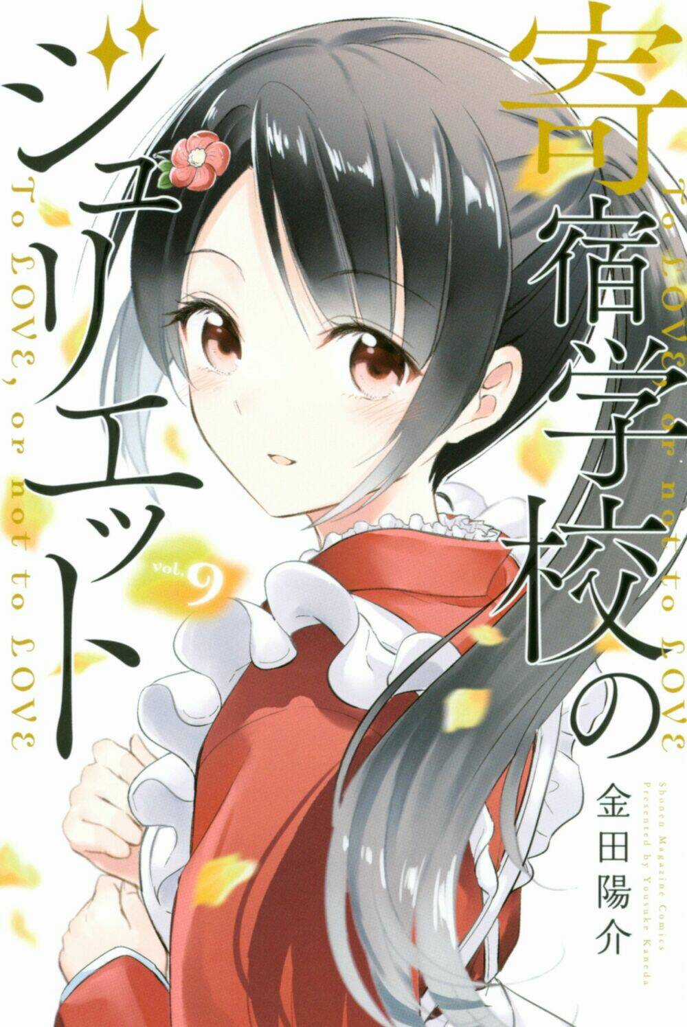 Kishuku Gakkou No Juliet Chapter 119 trang 33