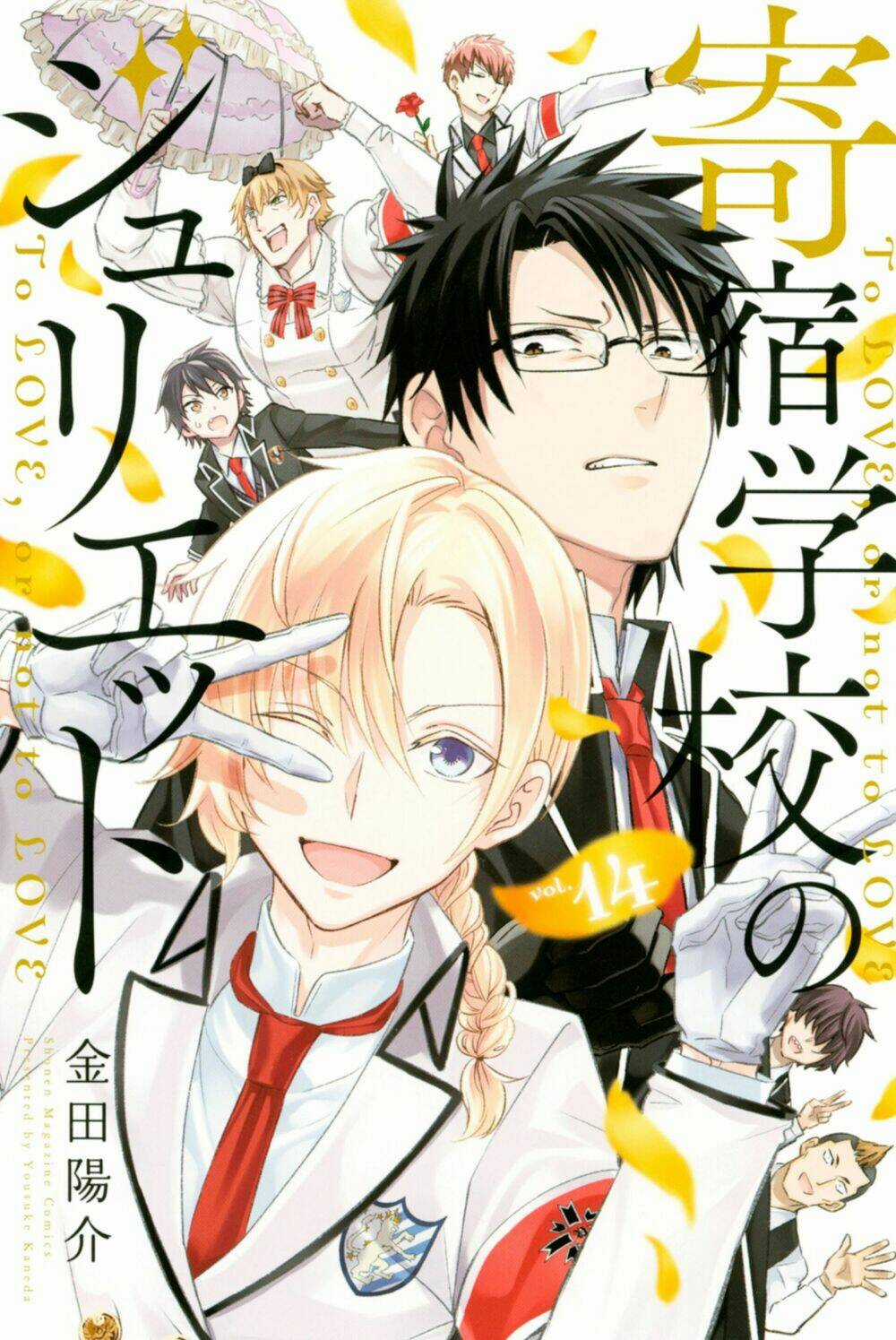 Kishuku Gakkou No Juliet Chapter 119 trang 38