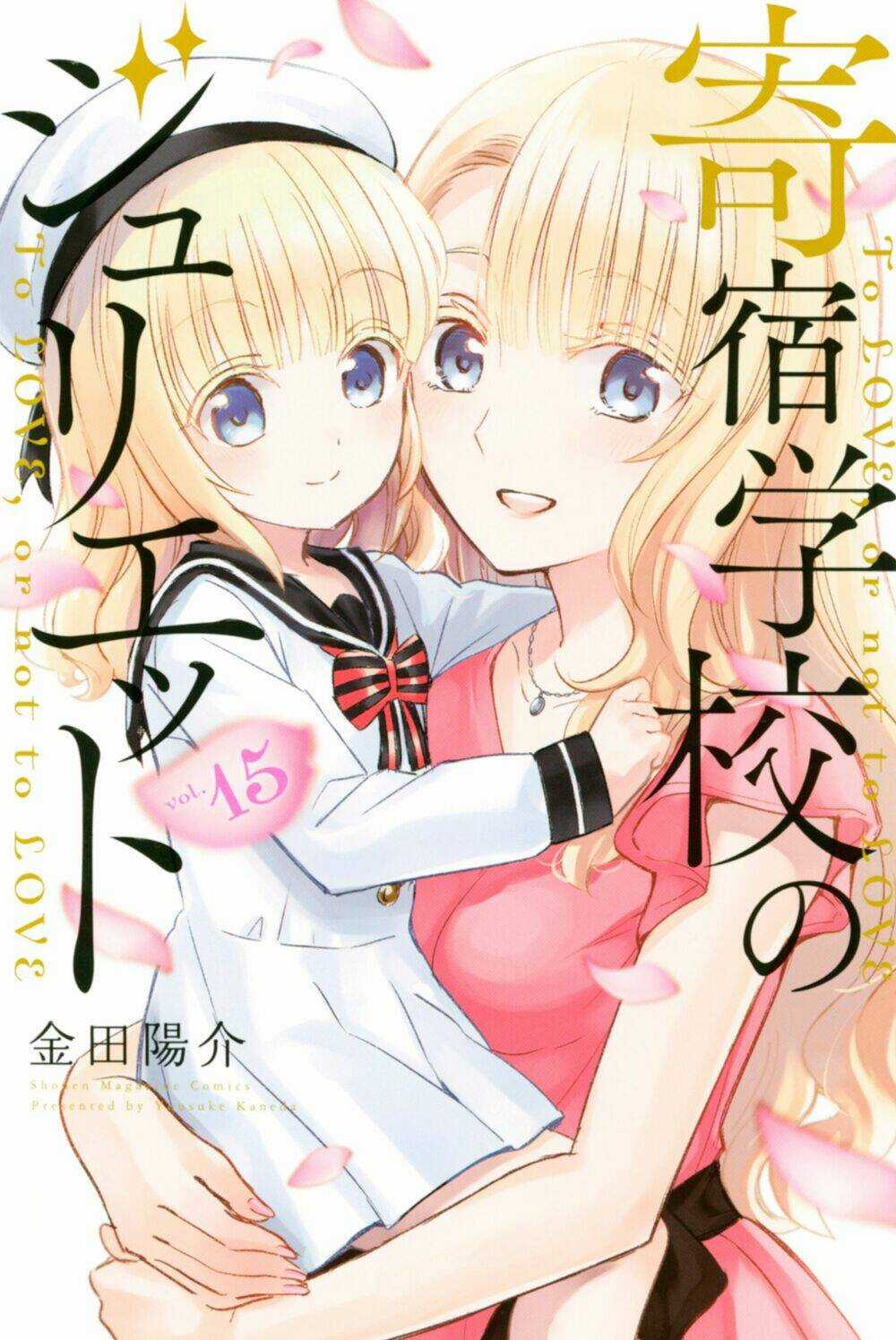 Kishuku Gakkou No Juliet Chapter 119 trang 39