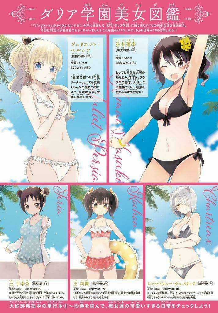 Kishuku Gakkou No Juliet Chapter 31 trang 2