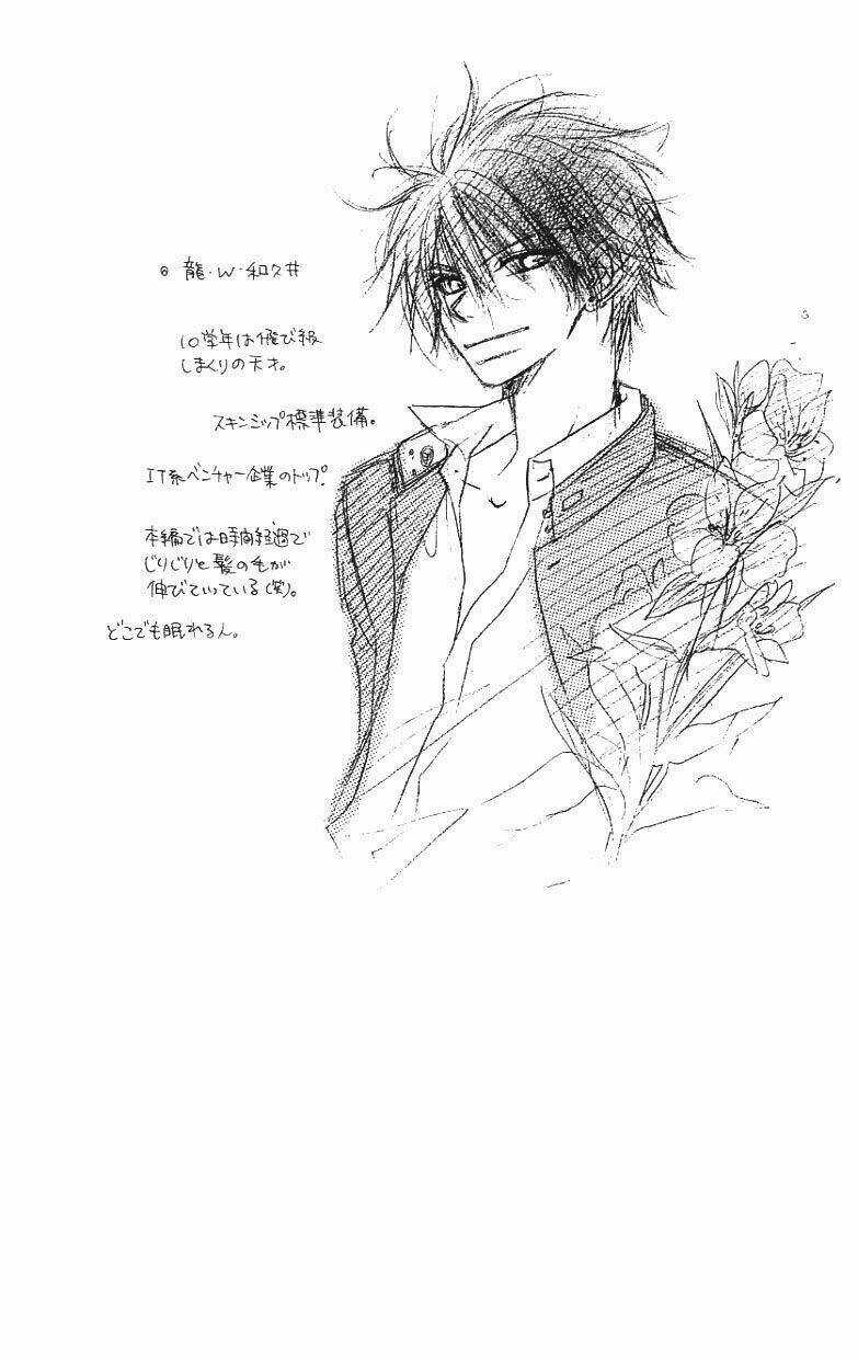 Kiss/Hug Chapter 2 trang 2