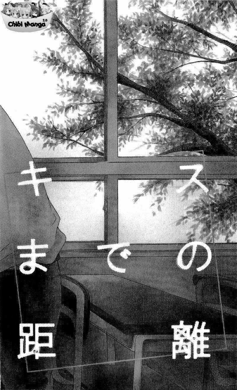 Kiss made no Kyori Chapter 1 trang 4