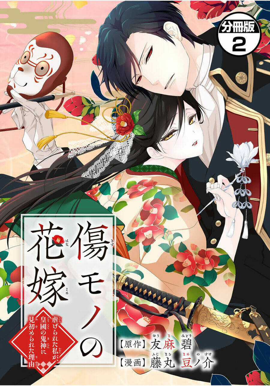 Kizu Mono No Hanayome Chapter 2 trang 2
