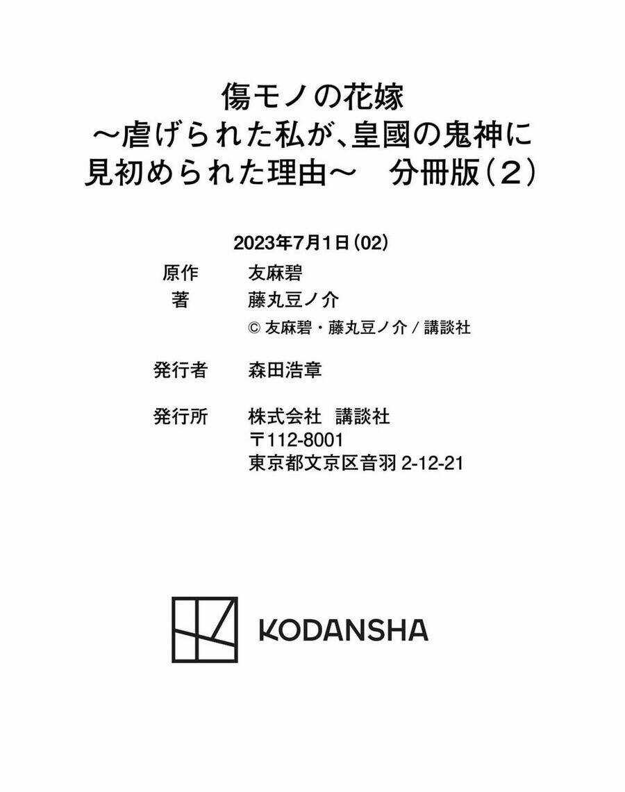 Kizu Mono No Hanayome Chapter 2 trang 42