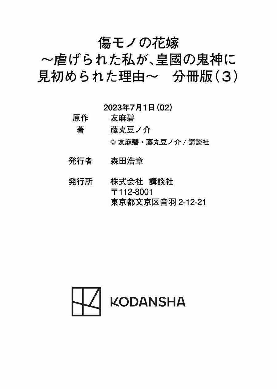 Kizu Mono No Hanayome Chapter 3 trang 36