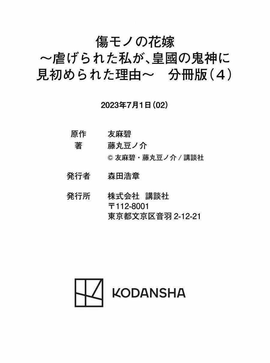 Kizu Mono No Hanayome Chapter 4 trang 41