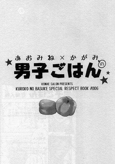 [Knb Doujinshi] Aokaga - Danshi Gohan Chapter 0 trang 2