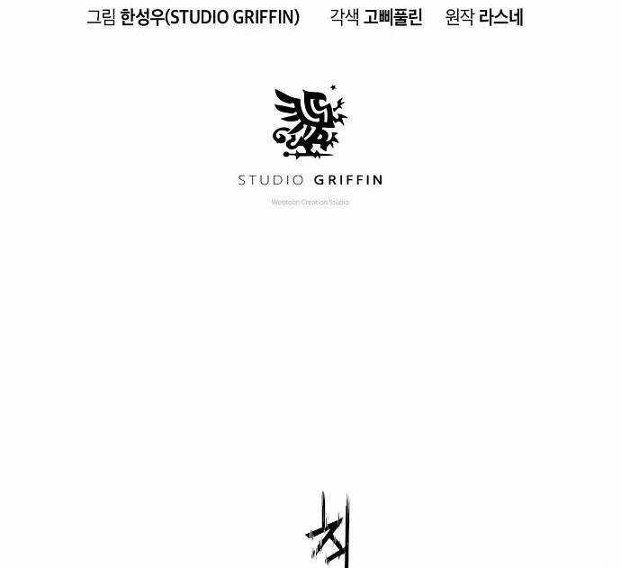 Knight Under Heart Chapter 2 trang 16