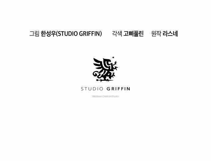 Knight Under Heart Chapter 4 trang 12