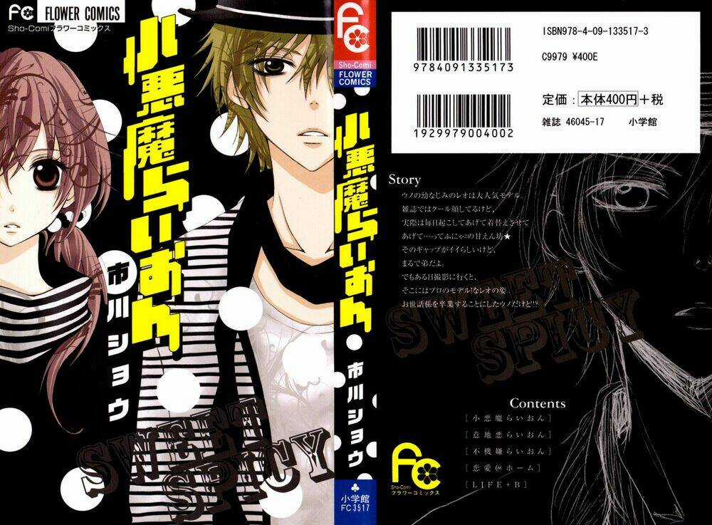 Koakuma Lion Chapter 1 trang 2