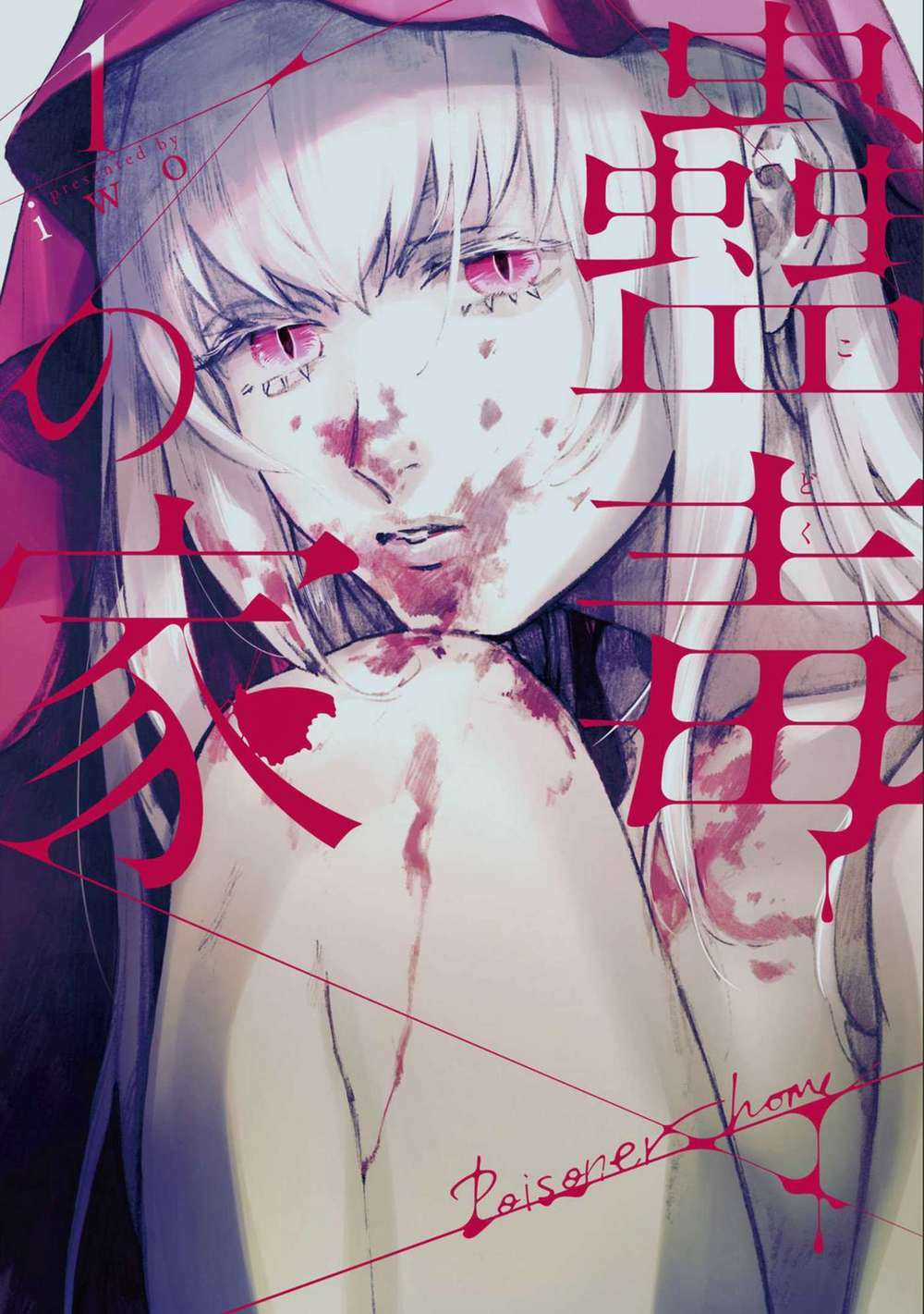 Kodoku No Ie Chapter 1 trang 2