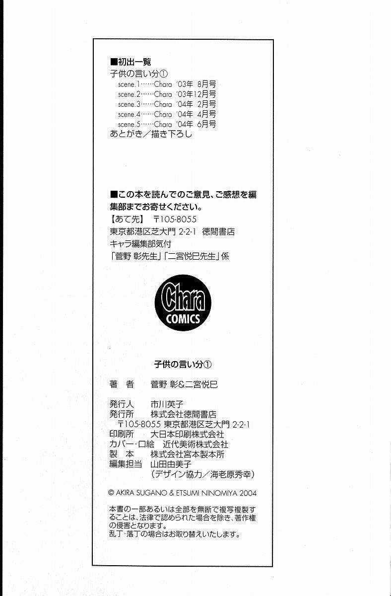 Kodomo No Iibun Chapter 1 trang 7