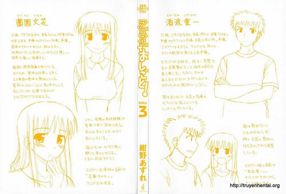 Koe De Oshigoto! Chapter 13 trang 2