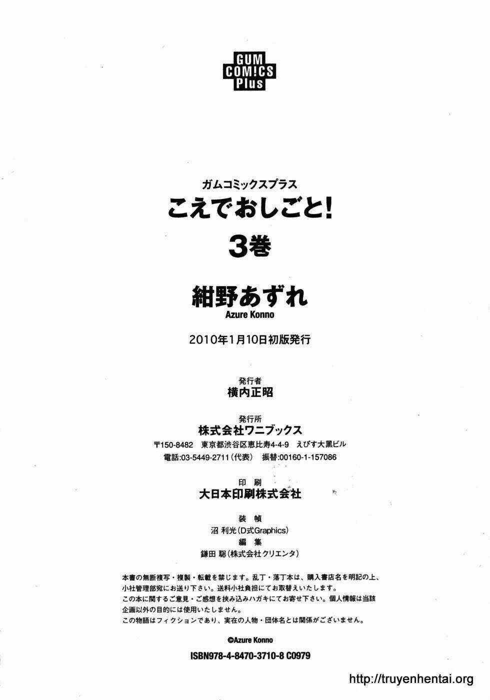 Koe De Oshigoto! Chapter 18 trang 34