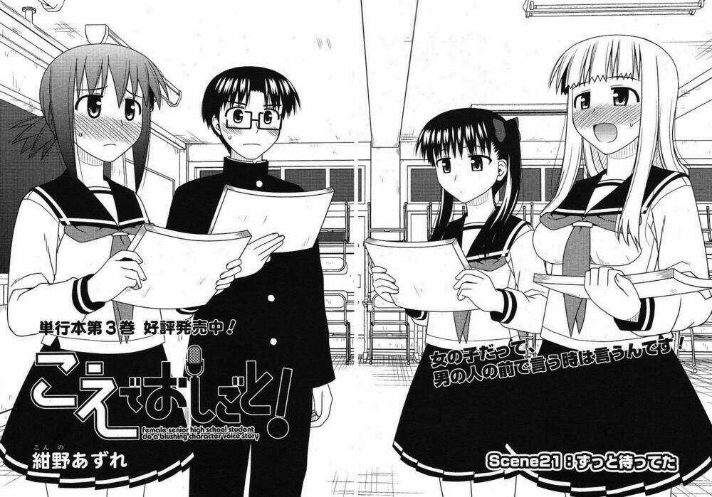 Koe De Oshigoto! Chapter 21 trang 2