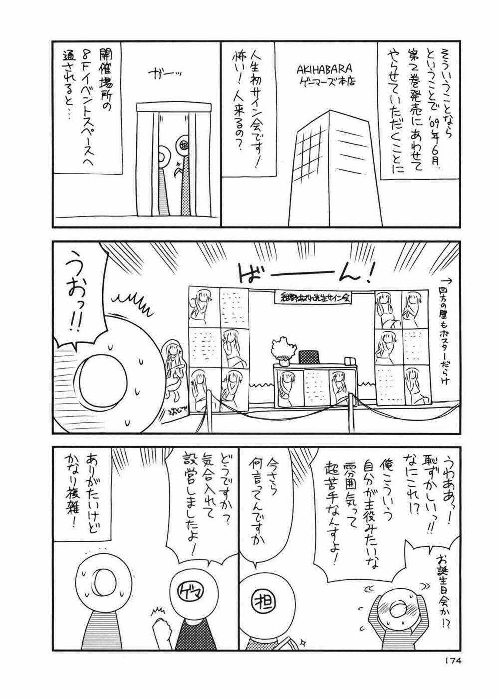 Koe De Oshigoto! Chapter 24 trang 31