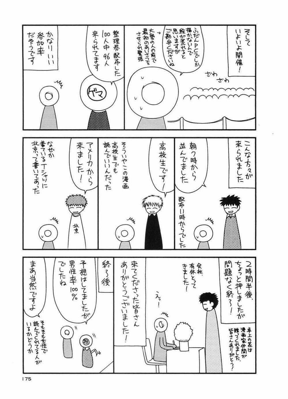 Koe De Oshigoto! Chapter 24 trang 32