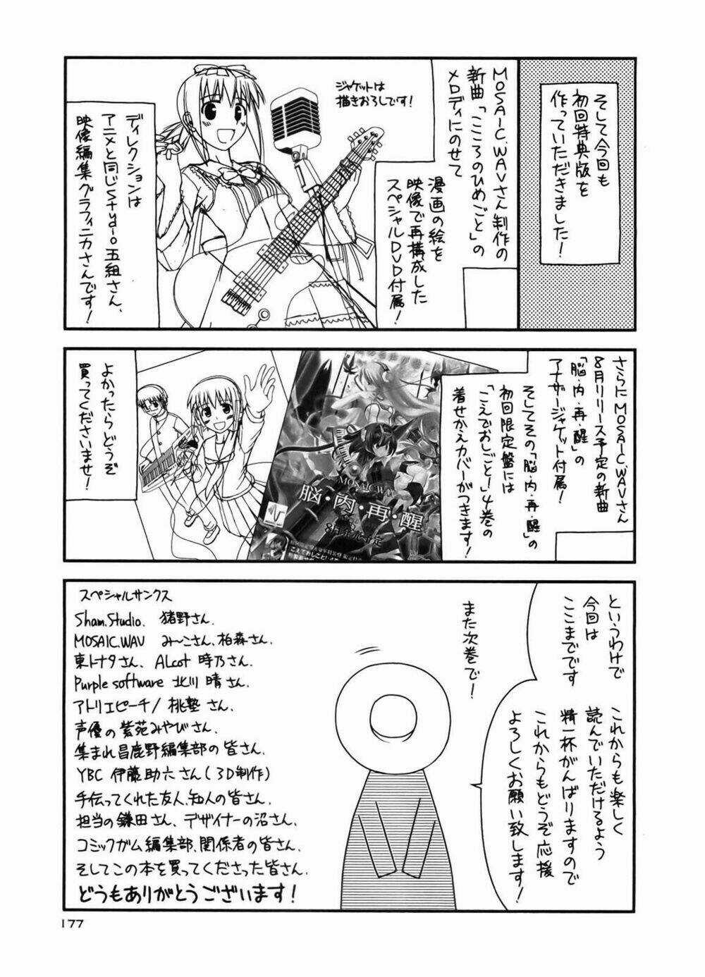 Koe De Oshigoto! Chapter 24 trang 34