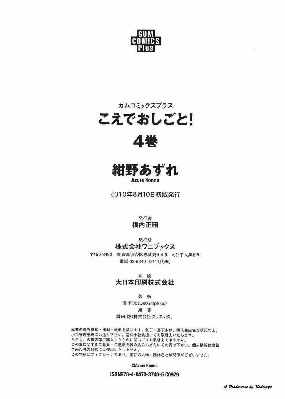 Koe De Oshigoto! Chapter 24 trang 35