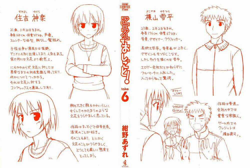 Koe De Oshigoto! Chapter 31 trang 2