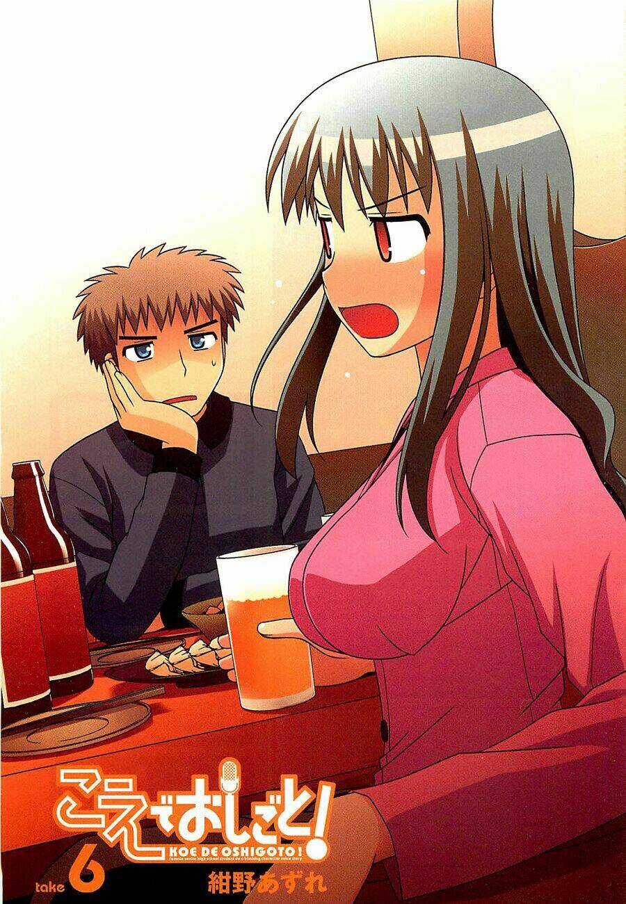 Koe De Oshigoto! Chapter 31 trang 3