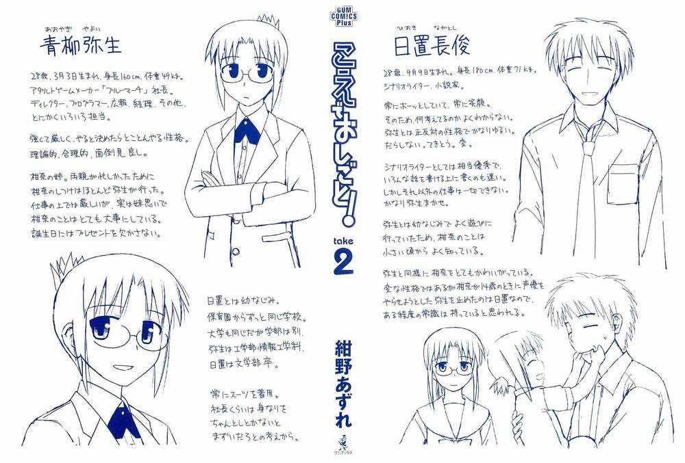 Koe De Oshigoto! Chapter 7 trang 2