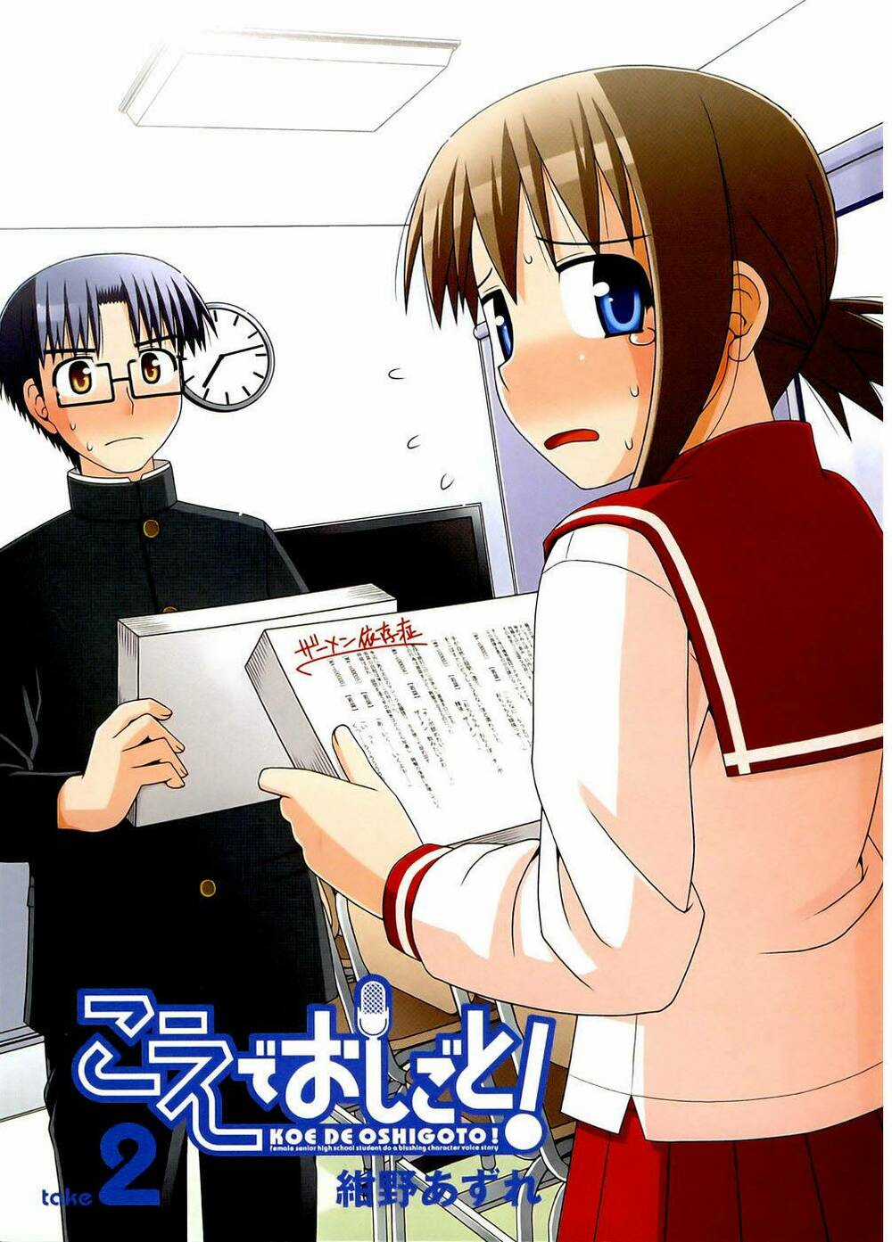 Koe De Oshigoto! Chapter 7 trang 4