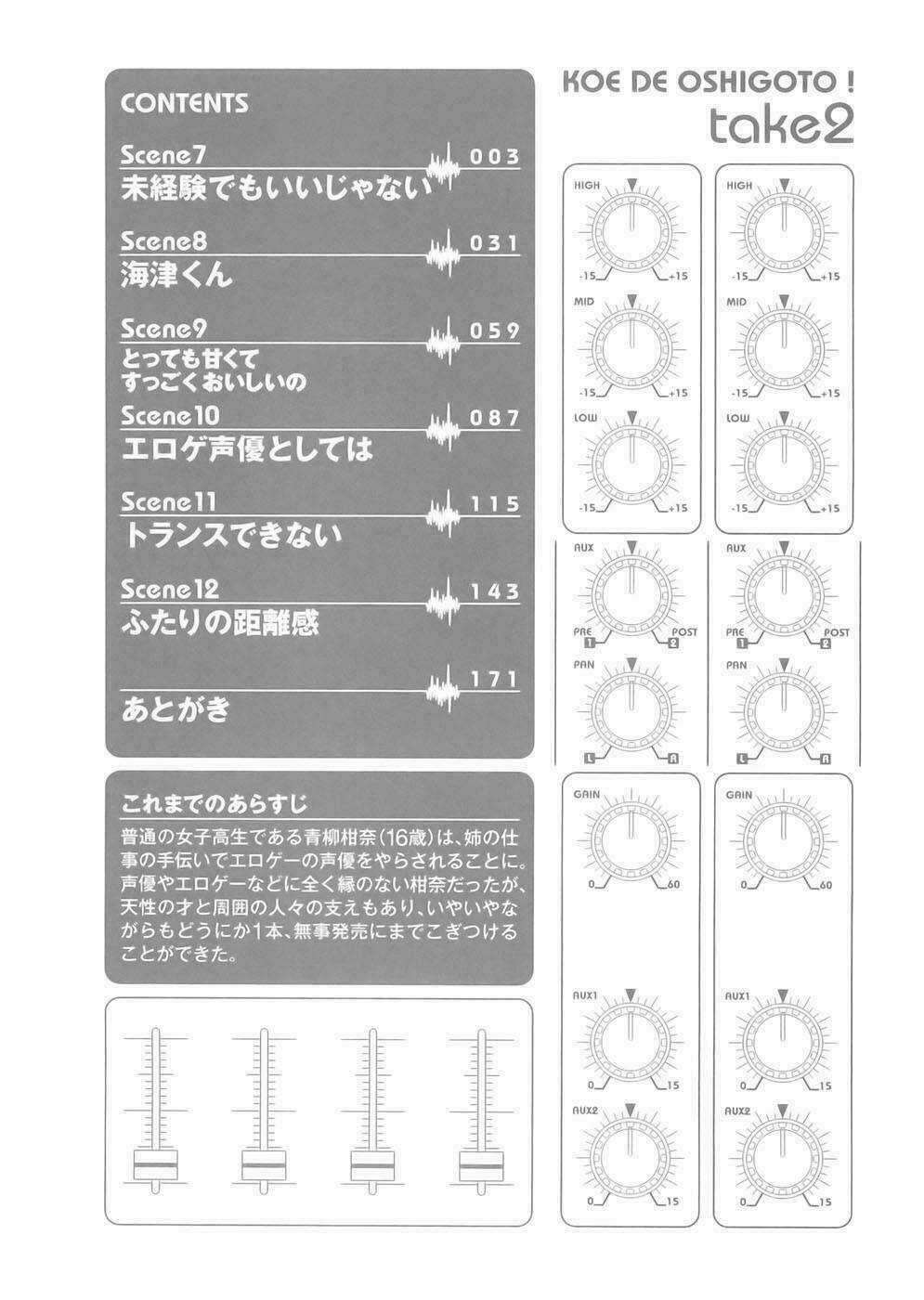 Koe De Oshigoto! Chapter 7 trang 5