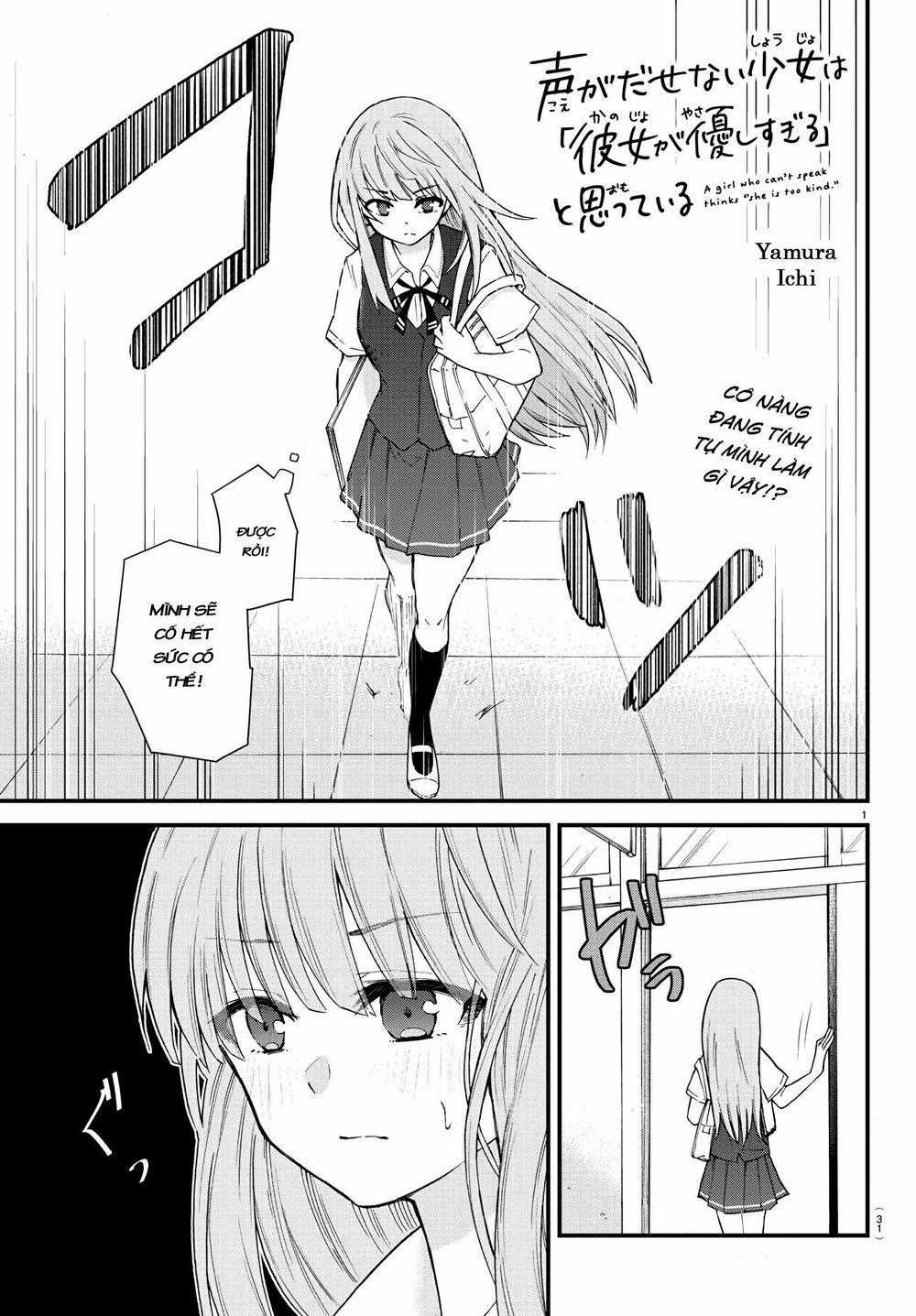 Koe Ga Dasenai Shoujo Wa "Kanojo Ga Yasashisugiru" To Omotte Iru Chương 2 trang 1