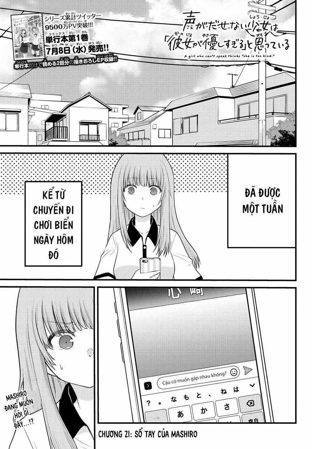 Koe Ga Dasenai Shoujo Wa "Kanojo Ga Yasashisugiru" To Omotte Iru Chương 21 trang 1