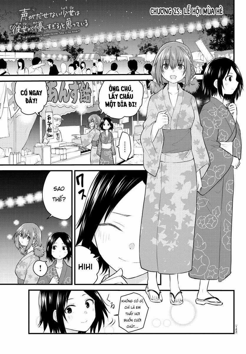 Koe Ga Dasenai Shoujo Wa "Kanojo Ga Yasashisugiru" To Omotte Iru Chương 25 trang 1