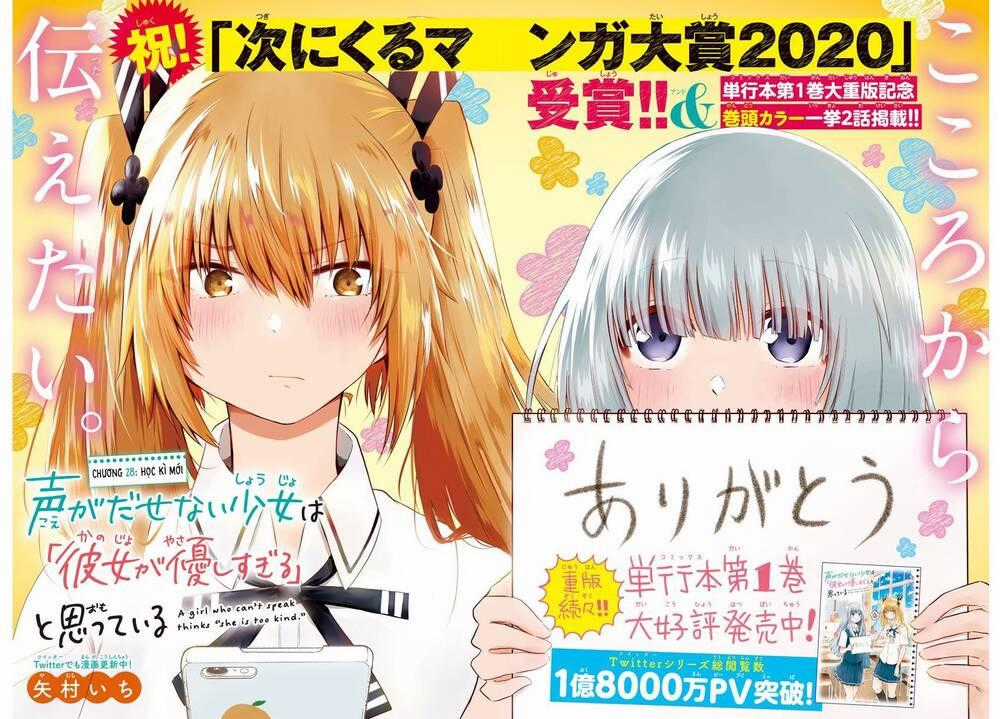 Koe Ga Dasenai Shoujo Wa "Kanojo Ga Yasashisugiru" To Omotte Iru Chương 28 trang 1