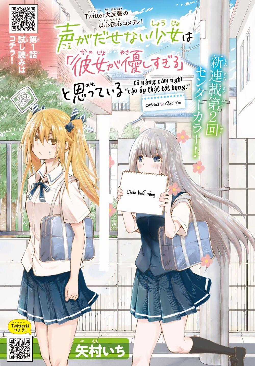Koe Ga Dasenai Shoujo Wa "Kanojo Ga Yasashisugiru" To Omotte Iru Chương 3 trang 1