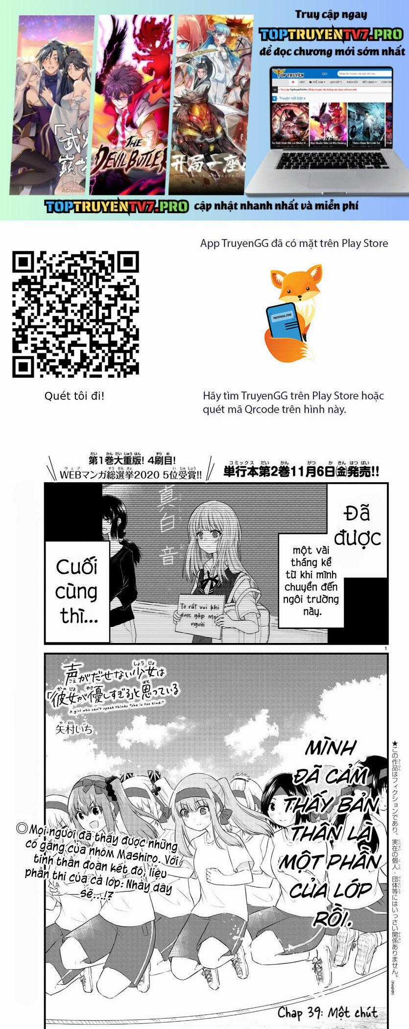 Koe Ga Dasenai Shoujo Wa "Kanojo Ga Yasashisugiru" To Omotte Iru Chương 39 trang 1