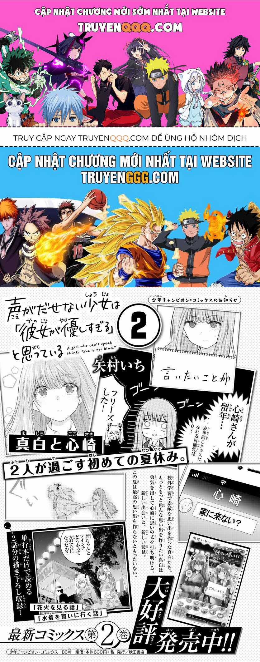 Koe Ga Dasenai Shoujo Wa "Kanojo Ga Yasashisugiru" To Omotte Iru Chương 41 trang 0