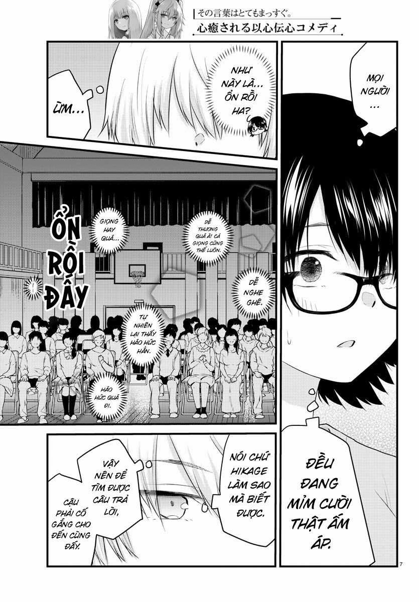 Koe Ga Dasenai Shoujo Wa "Kanojo Ga Yasashisugiru" To Omotte Iru Chương 56 trang 5