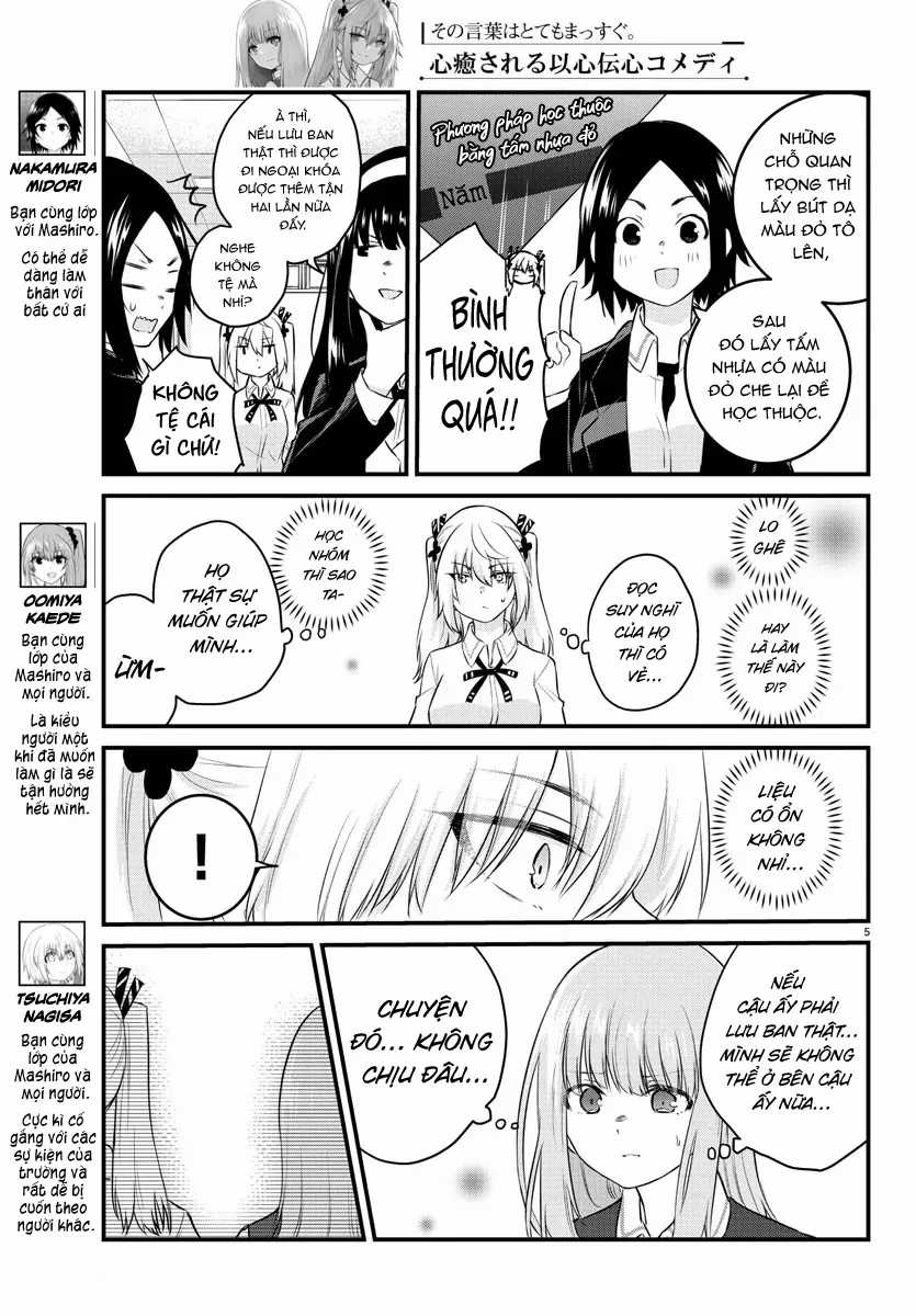 Koe Ga Dasenai Shoujo Wa "Kanojo Ga Yasashisugiru" To Omotte Iru Chương 66 trang 6