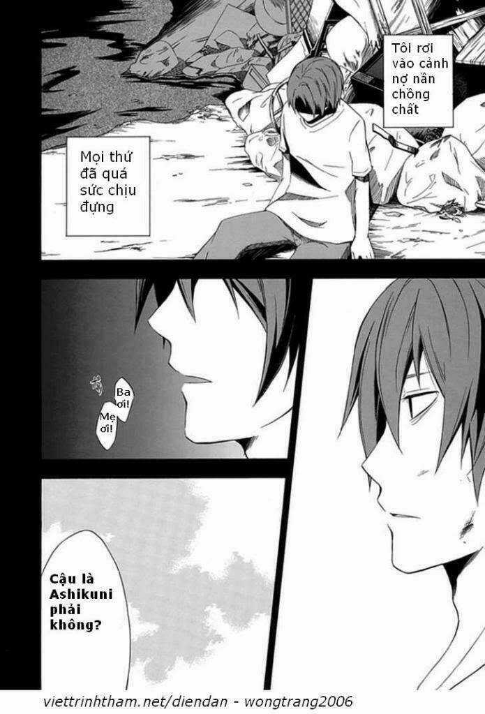 Kogan No Mouten (Bờ Hồ Không Dấu Vết) Chapter 1 trang 11