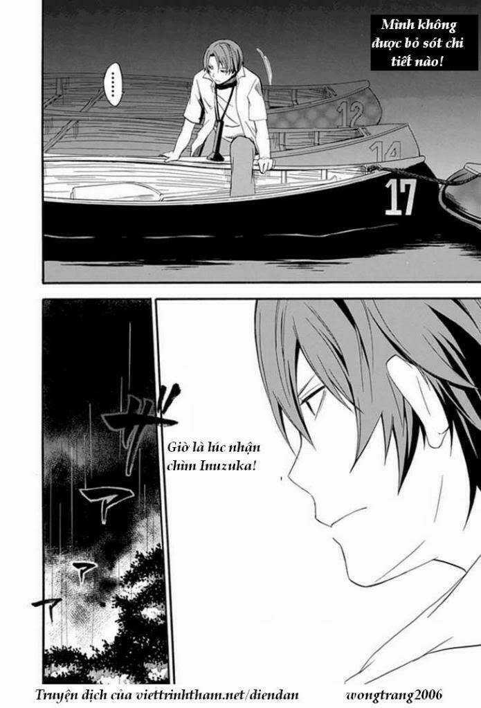 Kogan No Mouten (Bờ Hồ Không Dấu Vết) Chapter 2 trang 22