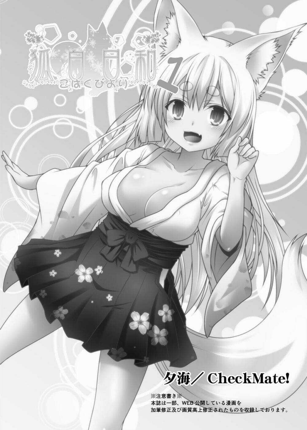 Kohaku Biyori Chapter 1 trang 3