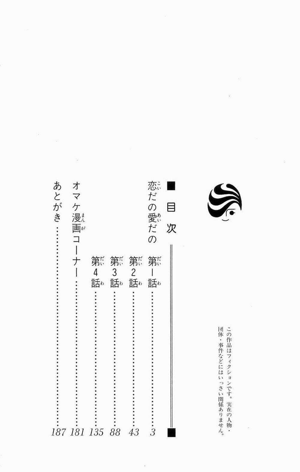 Koi dano Ai dano Chapter 1.1 trang 2