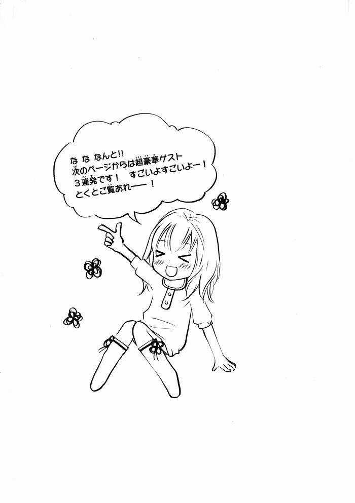 Koi ja Nai no da! Chapter 7.6 trang 12